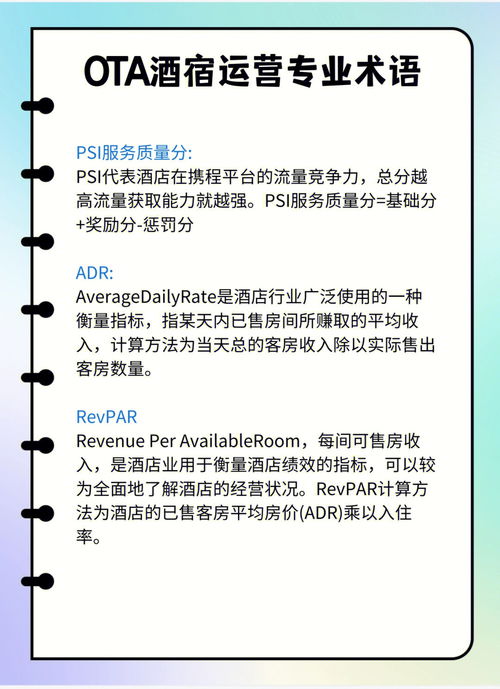酒店運營必知的13條專業術語 趕快收藏